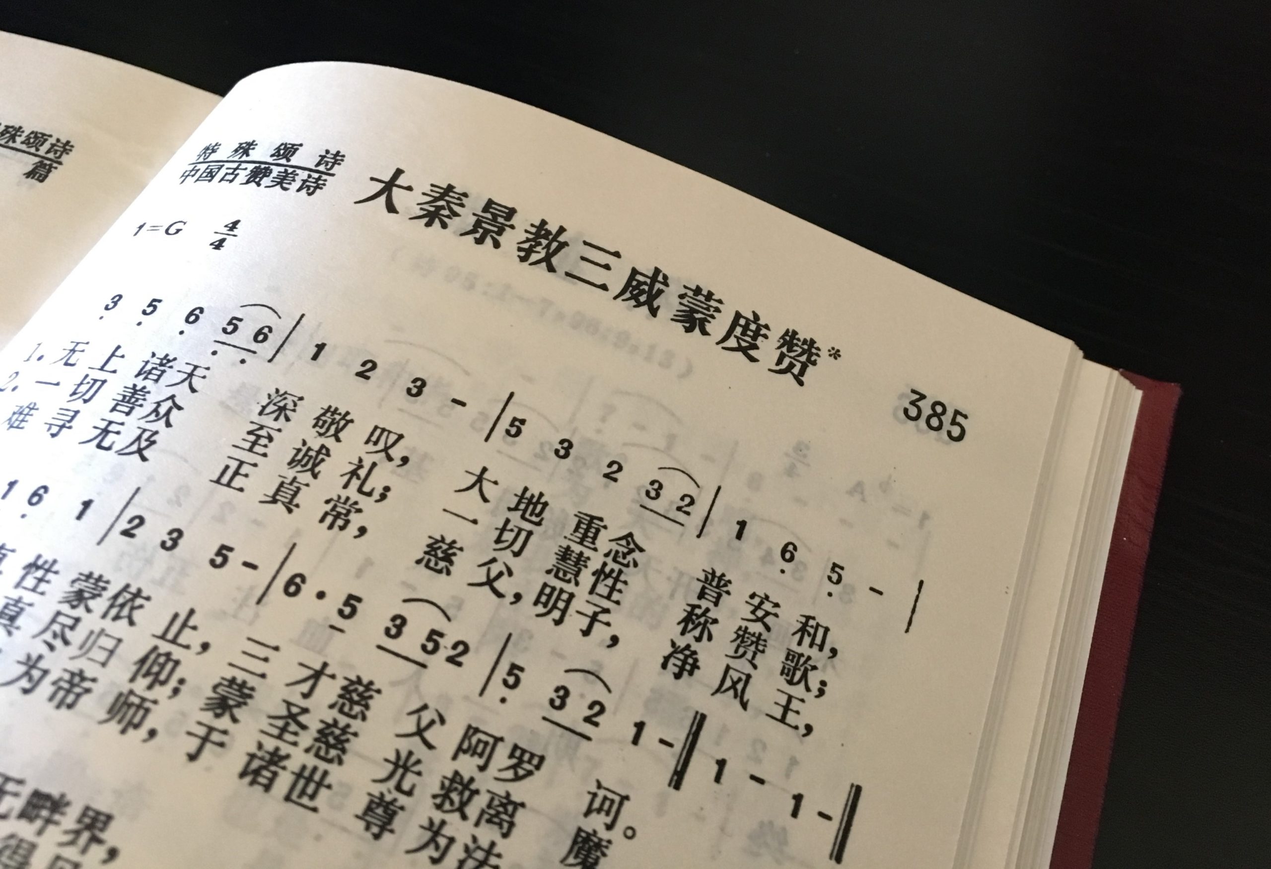 chinasource-china-s-earliest-known-hymn