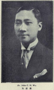 John H. C. Wu (Wu Jingxiong)